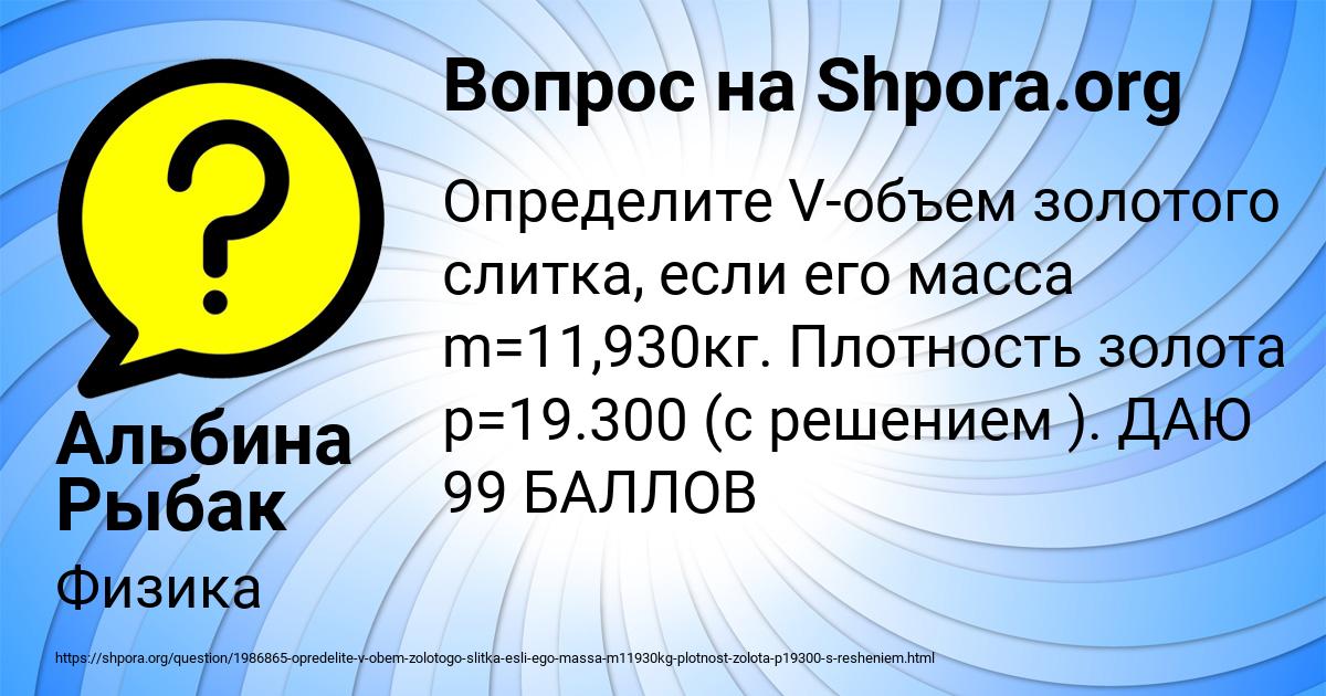 Картинка с текстом вопроса от пользователя Альбина Рыбак