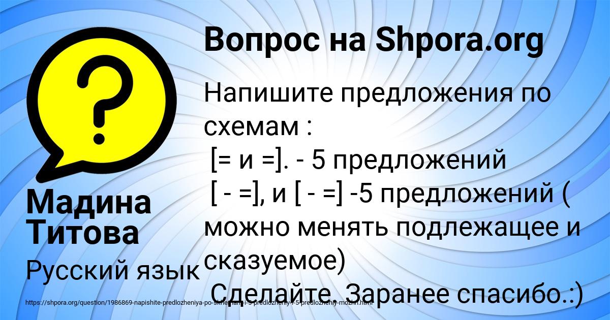 Картинка с текстом вопроса от пользователя Мадина Титова