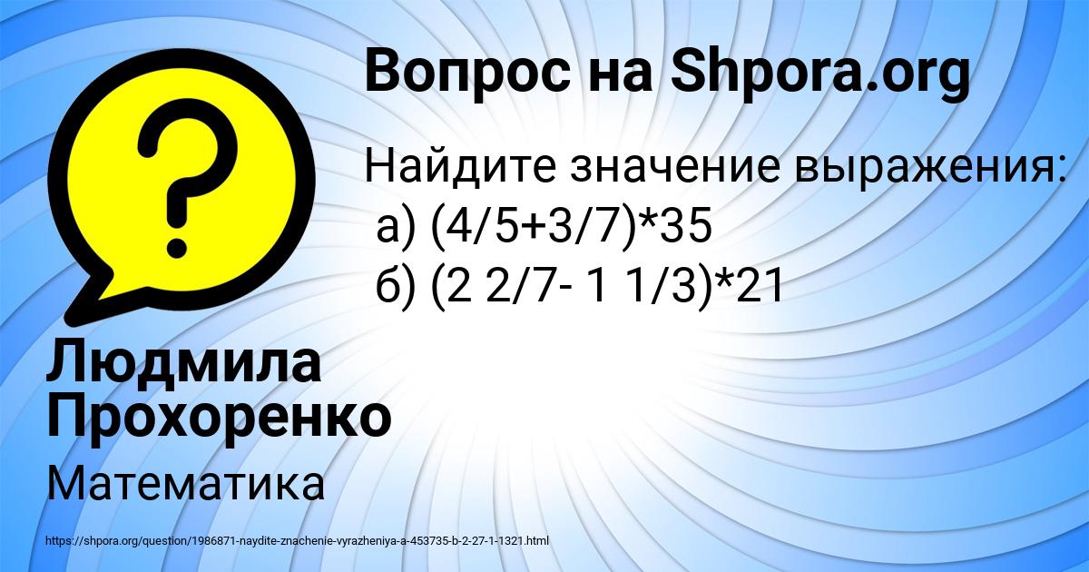 Картинка с текстом вопроса от пользователя Людмила Прохоренко