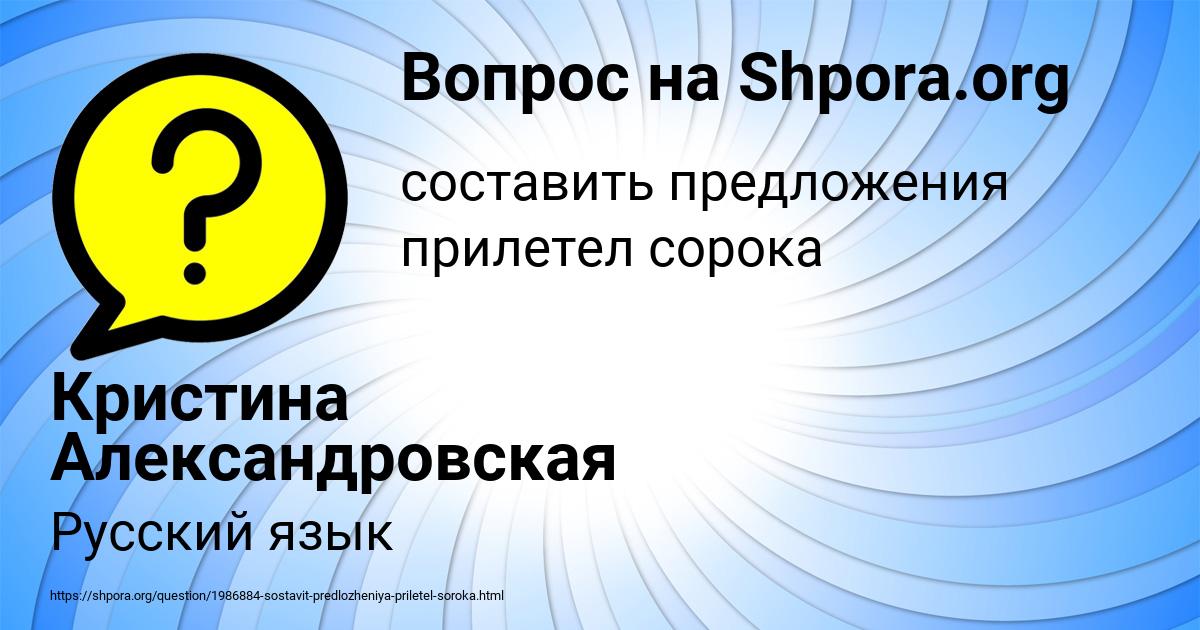 Картинка с текстом вопроса от пользователя Кристина Александровская