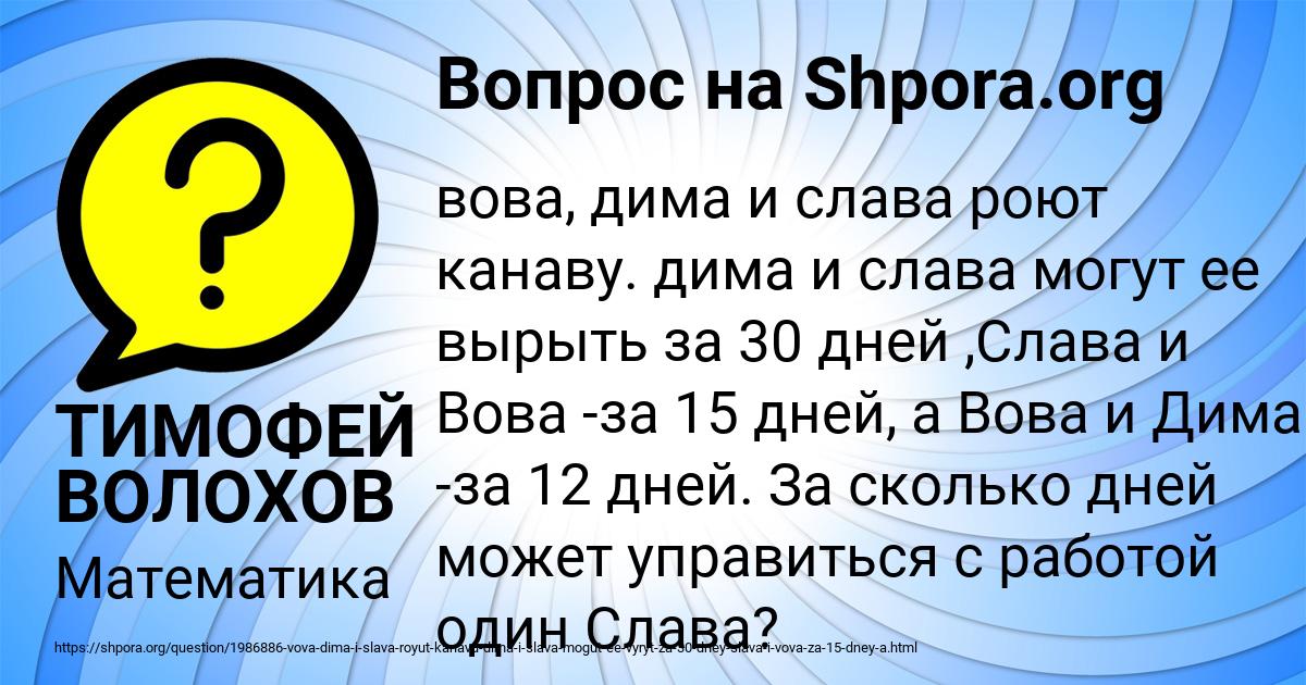 Картинка с текстом вопроса от пользователя ТИМОФЕЙ ВОЛОХОВ