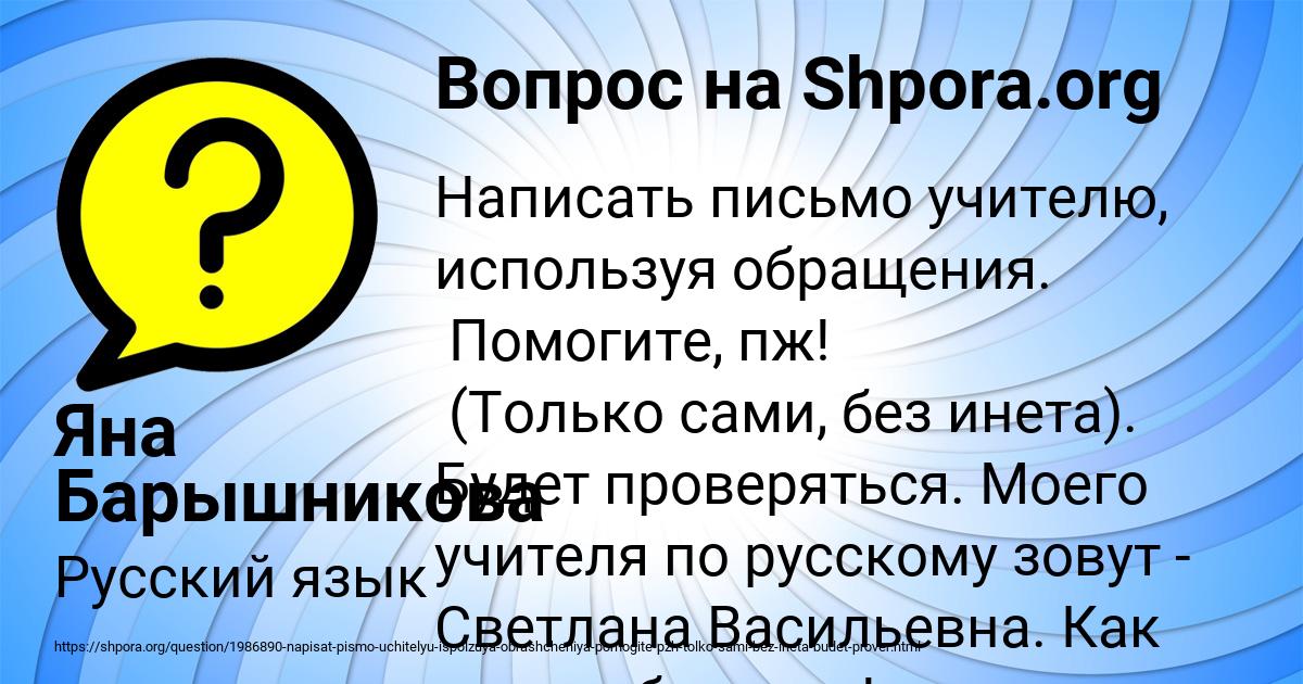 Картинка с текстом вопроса от пользователя Яна Барышникова