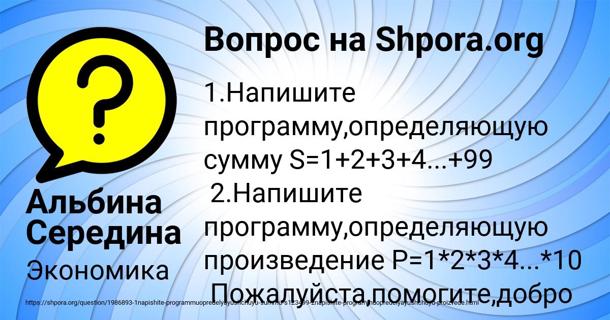 Картинка с текстом вопроса от пользователя Альбина Середина