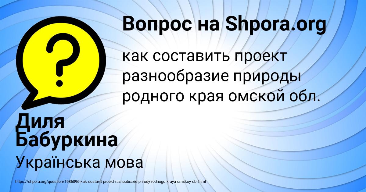 Картинка с текстом вопроса от пользователя Диля Бабуркина