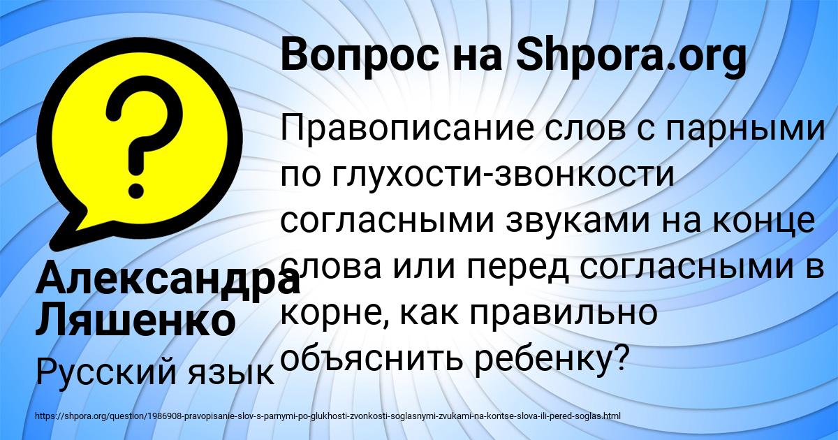 Картинка с текстом вопроса от пользователя Александра Ляшенко