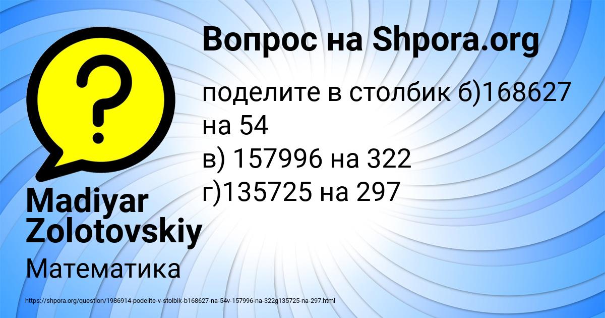 Картинка с текстом вопроса от пользователя Madiyar Zolotovskiy