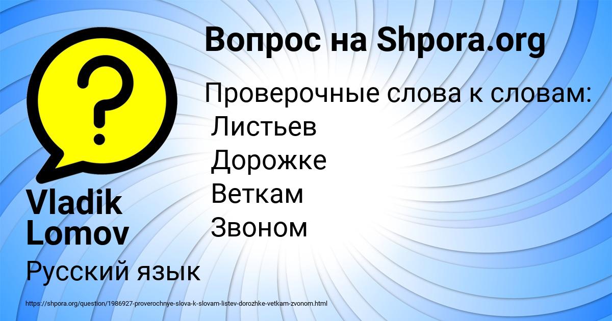 Картинка с текстом вопроса от пользователя Vladik Lomov