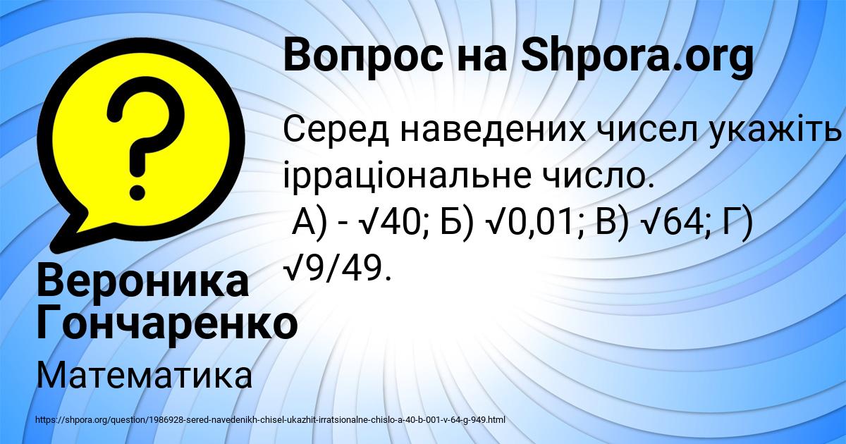 Картинка с текстом вопроса от пользователя Вероника Гончаренко