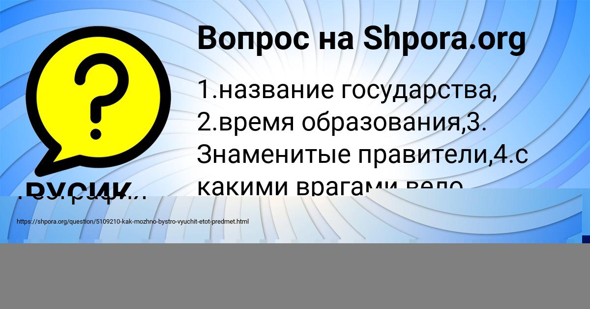 Картинка с текстом вопроса от пользователя РУСИК НЕКРАСОВ