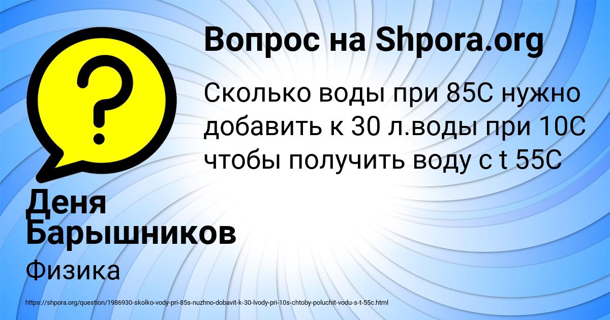 Картинка с текстом вопроса от пользователя Деня Барышников