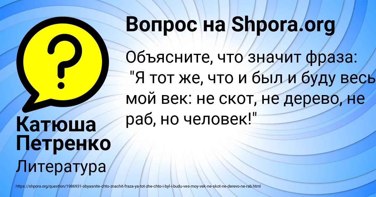 Картинка с текстом вопроса от пользователя Катюша Петренко