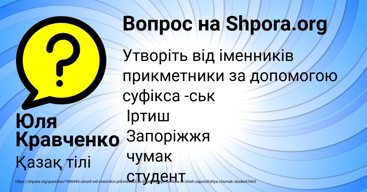 Картинка с текстом вопроса от пользователя Юля Кравченко