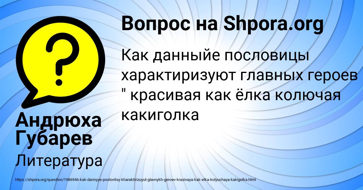 Картинка с текстом вопроса от пользователя Андрюха Губарев