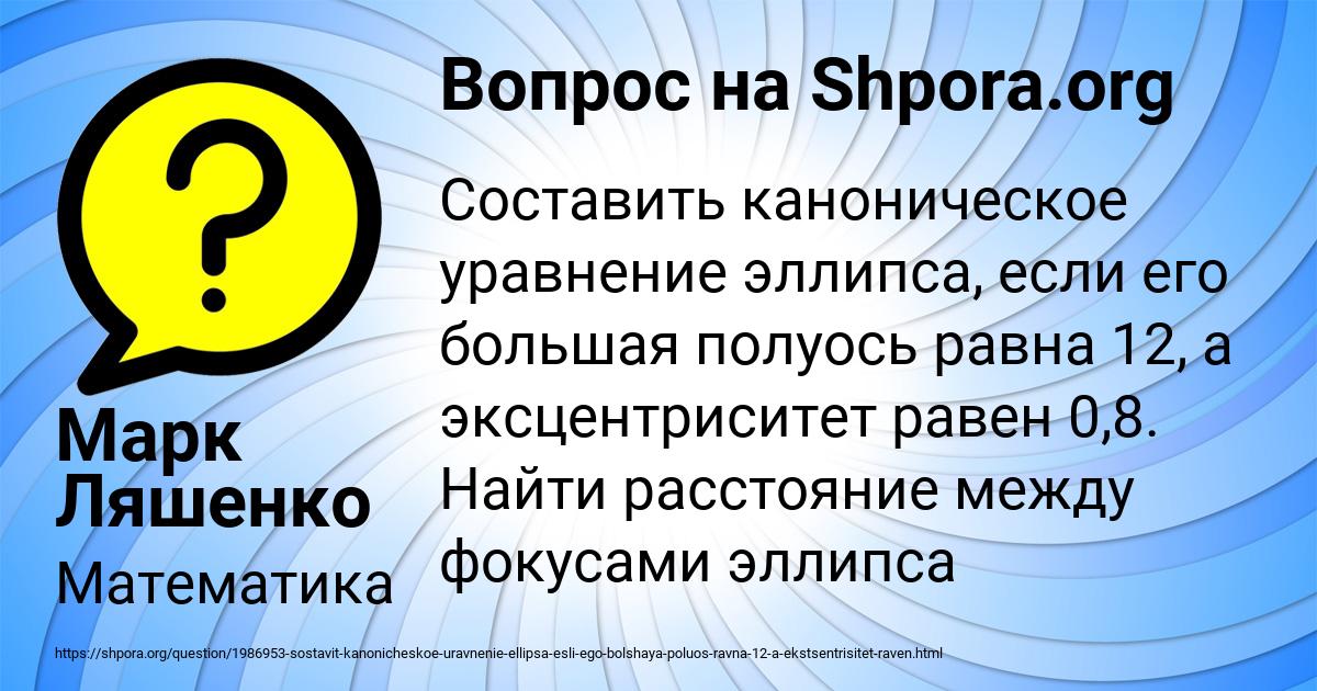 Картинка с текстом вопроса от пользователя Марк Ляшенко