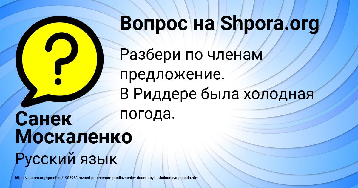 Картинка с текстом вопроса от пользователя Санек Москаленко