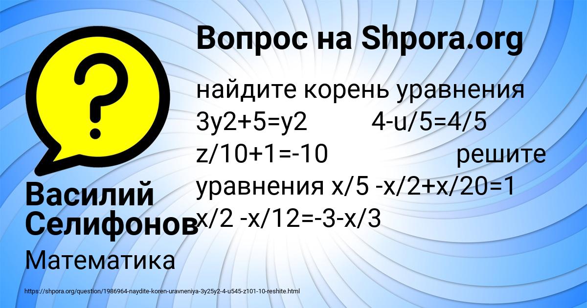 Картинка с текстом вопроса от пользователя Василий Селифонов