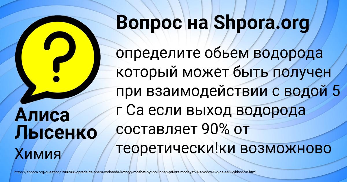 Картинка с текстом вопроса от пользователя Алиса Лысенко