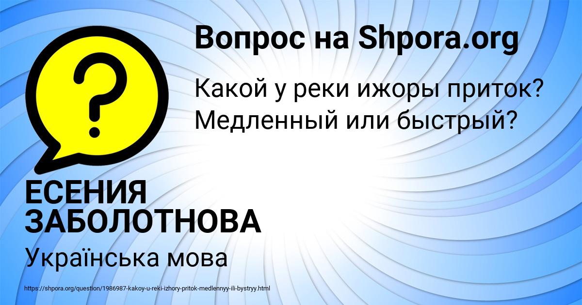 Картинка с текстом вопроса от пользователя ЕСЕНИЯ ЗАБОЛОТНОВА