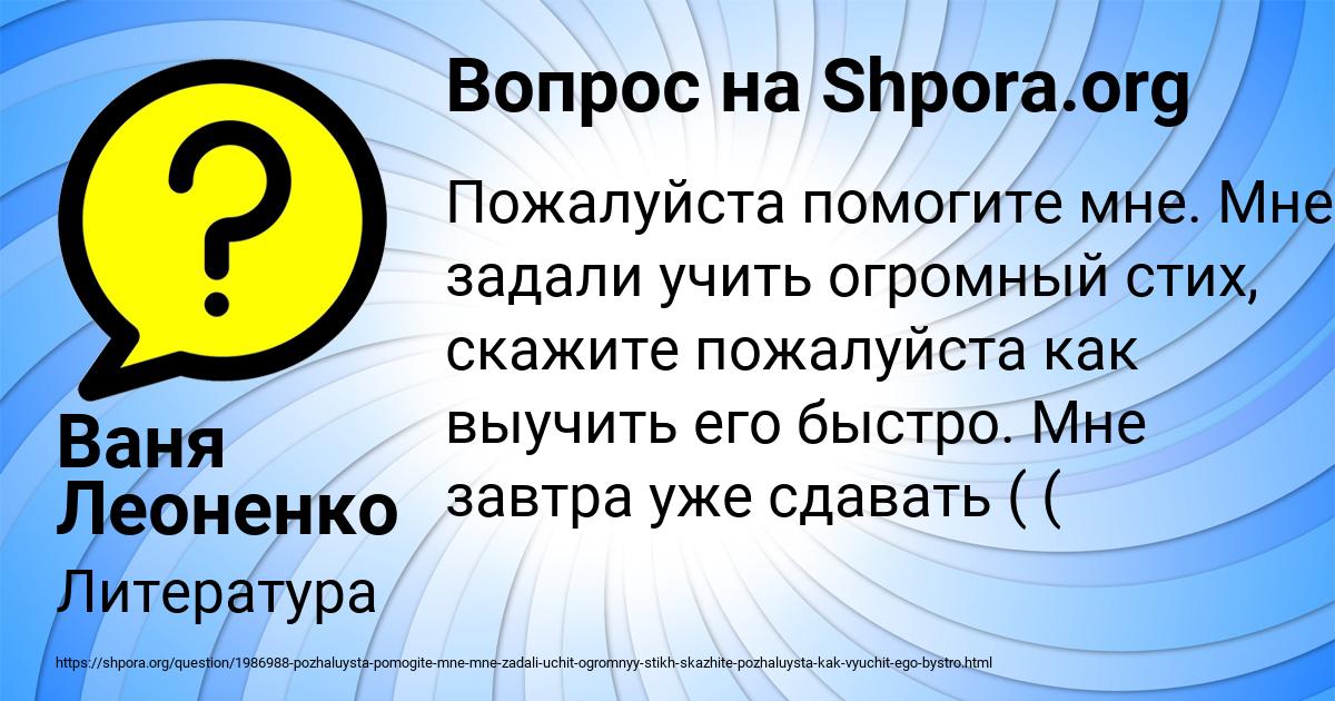 Картинка с текстом вопроса от пользователя Ваня Леоненко