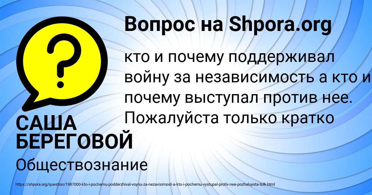 Картинка с текстом вопроса от пользователя САША БЕРЕГОВОЙ