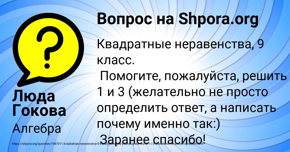 Картинка с текстом вопроса от пользователя Люда Гокова