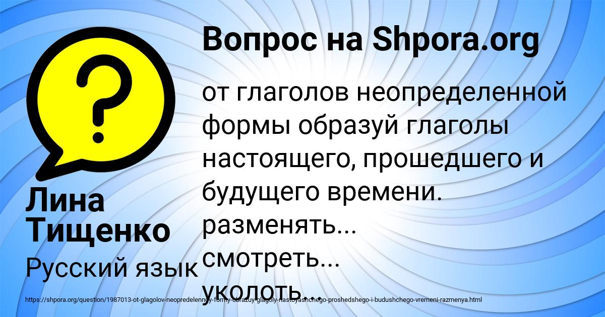 Картинка с текстом вопроса от пользователя Лина Тищенко