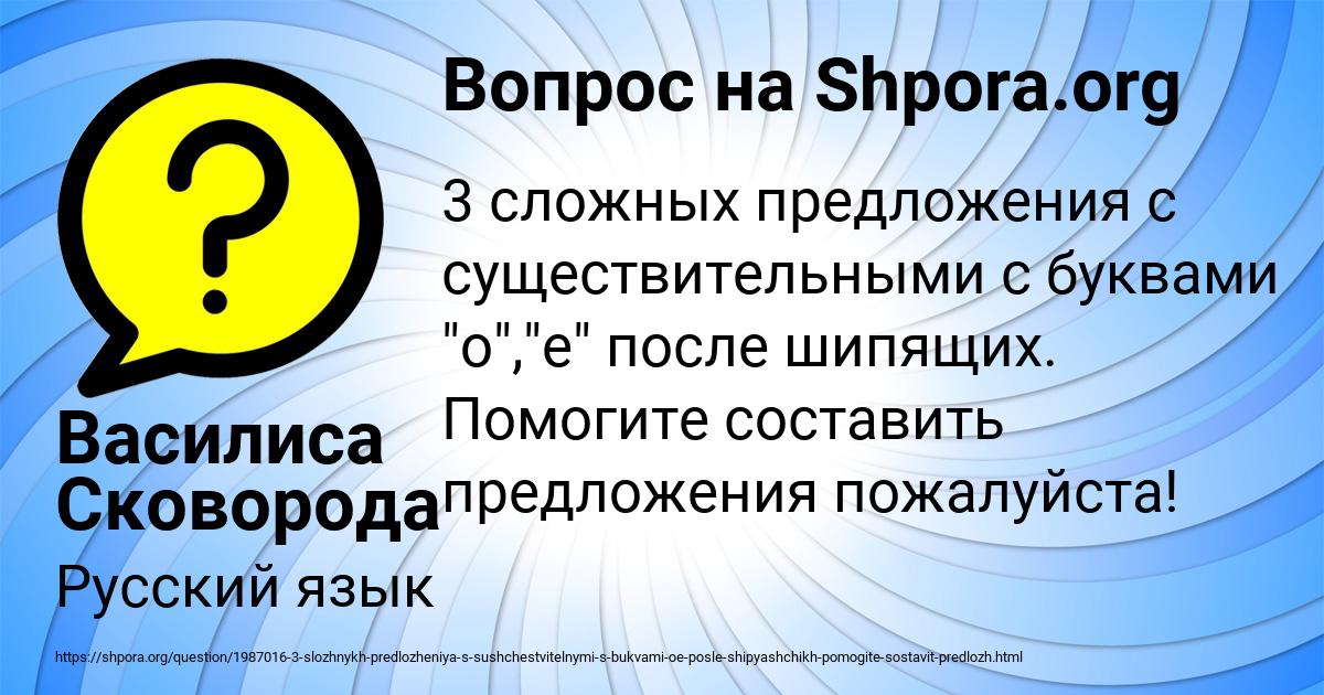 Картинка с текстом вопроса от пользователя Василиса Сковорода