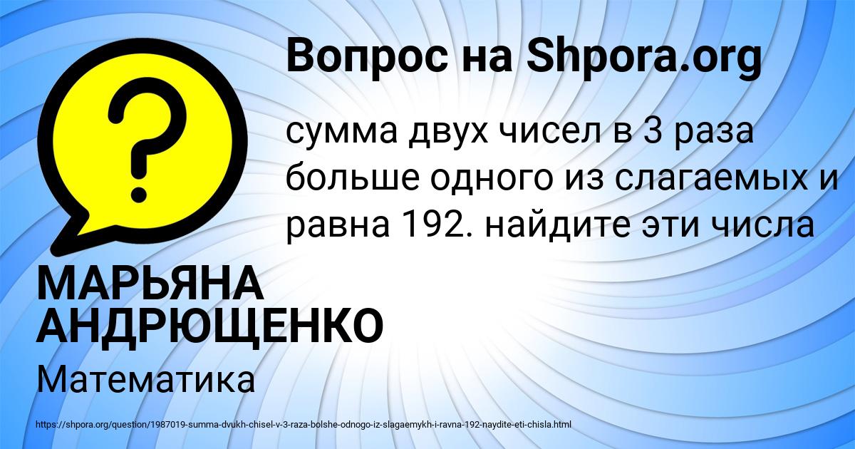 Картинка с текстом вопроса от пользователя МАРЬЯНА АНДРЮЩЕНКО