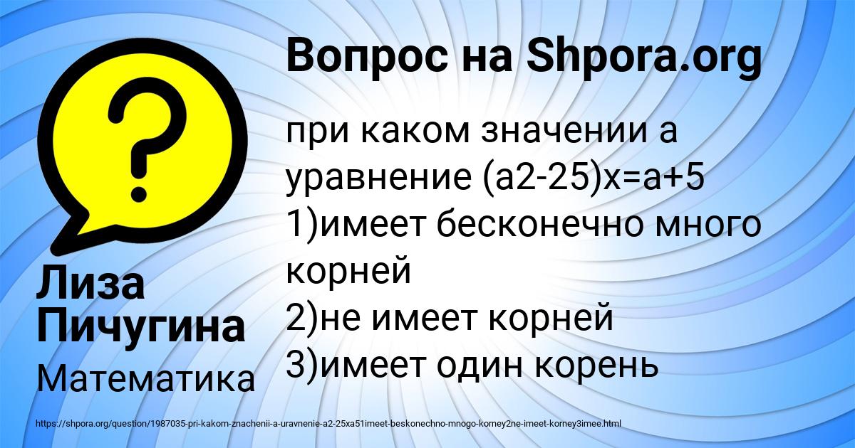 Картинка с текстом вопроса от пользователя Лиза Пичугина