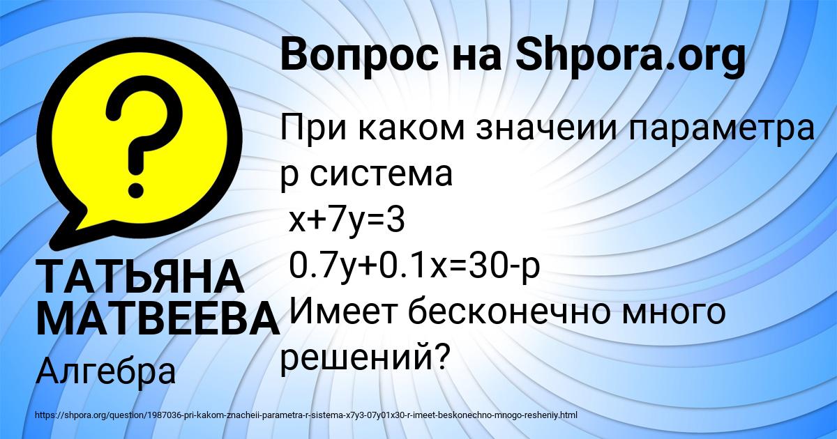 Картинка с текстом вопроса от пользователя ТАТЬЯНА МАТВЕЕВА