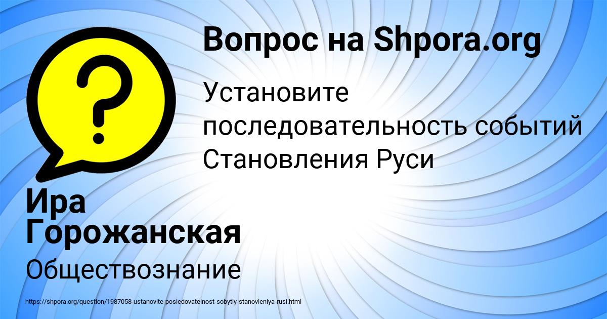 Картинка с текстом вопроса от пользователя Ира Горожанская