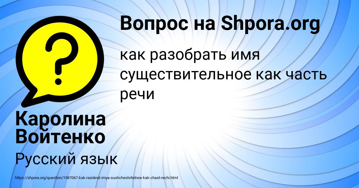 Картинка с текстом вопроса от пользователя Каролина Войтенко