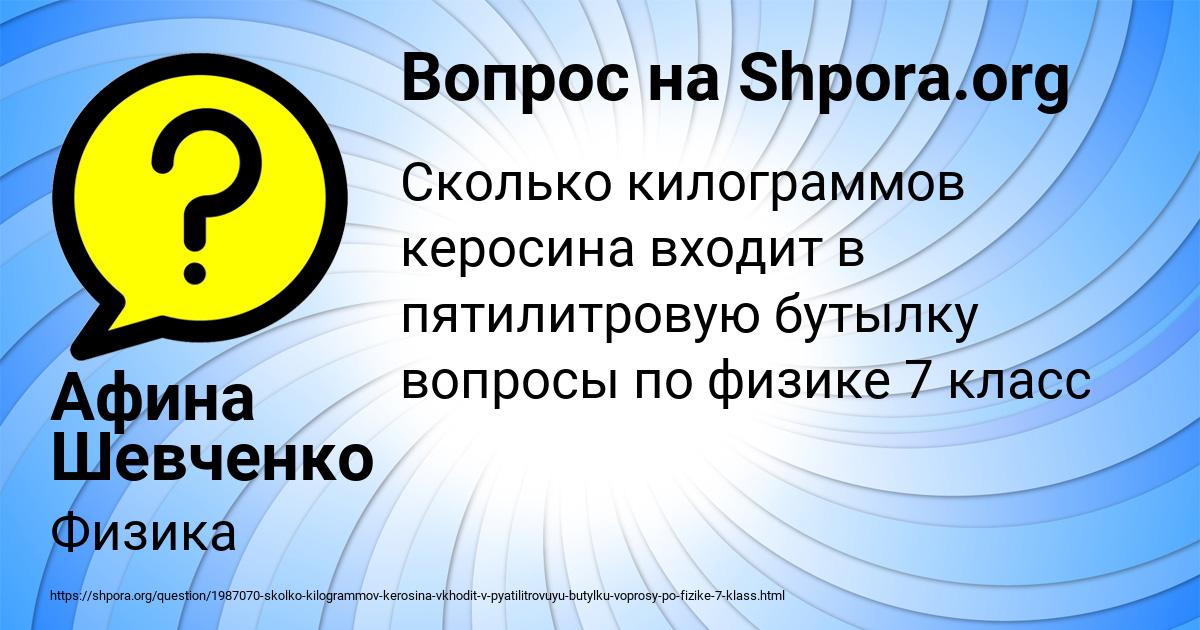 Картинка с текстом вопроса от пользователя Афина Шевченко