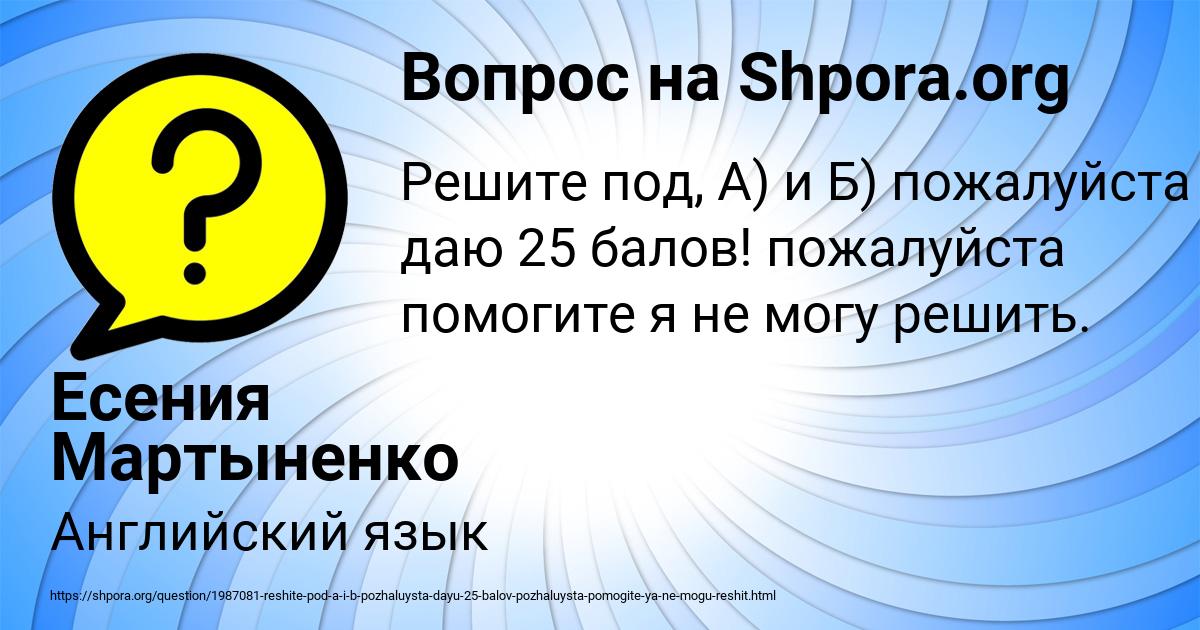 Картинка с текстом вопроса от пользователя Есения Мартыненко