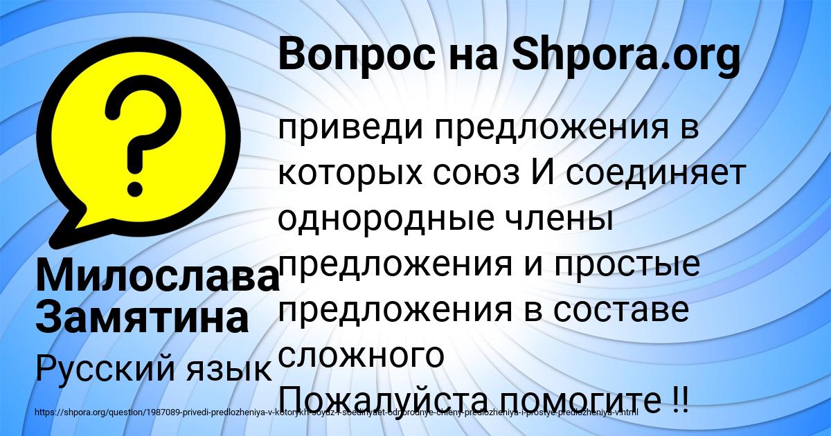 Картинка с текстом вопроса от пользователя Милослава Замятина