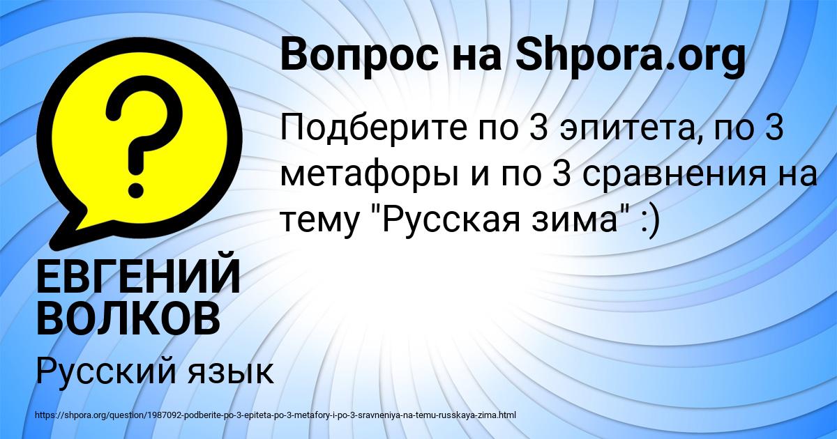 Картинка с текстом вопроса от пользователя ЕВГЕНИЙ ВОЛКОВ