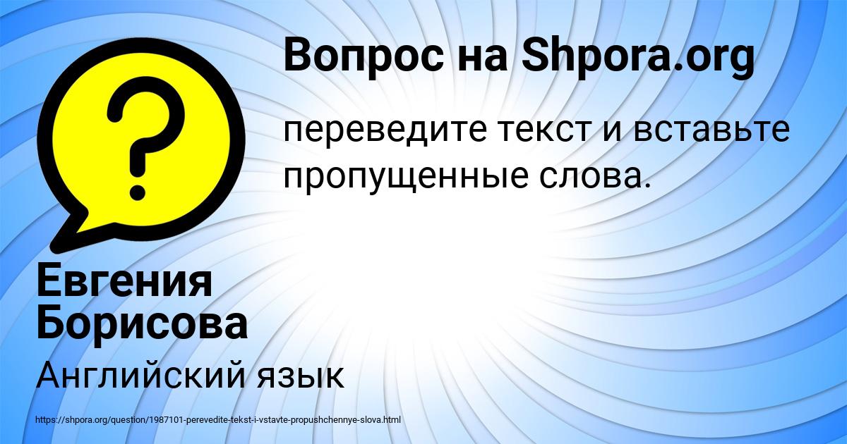 Картинка с текстом вопроса от пользователя Евгения Борисова