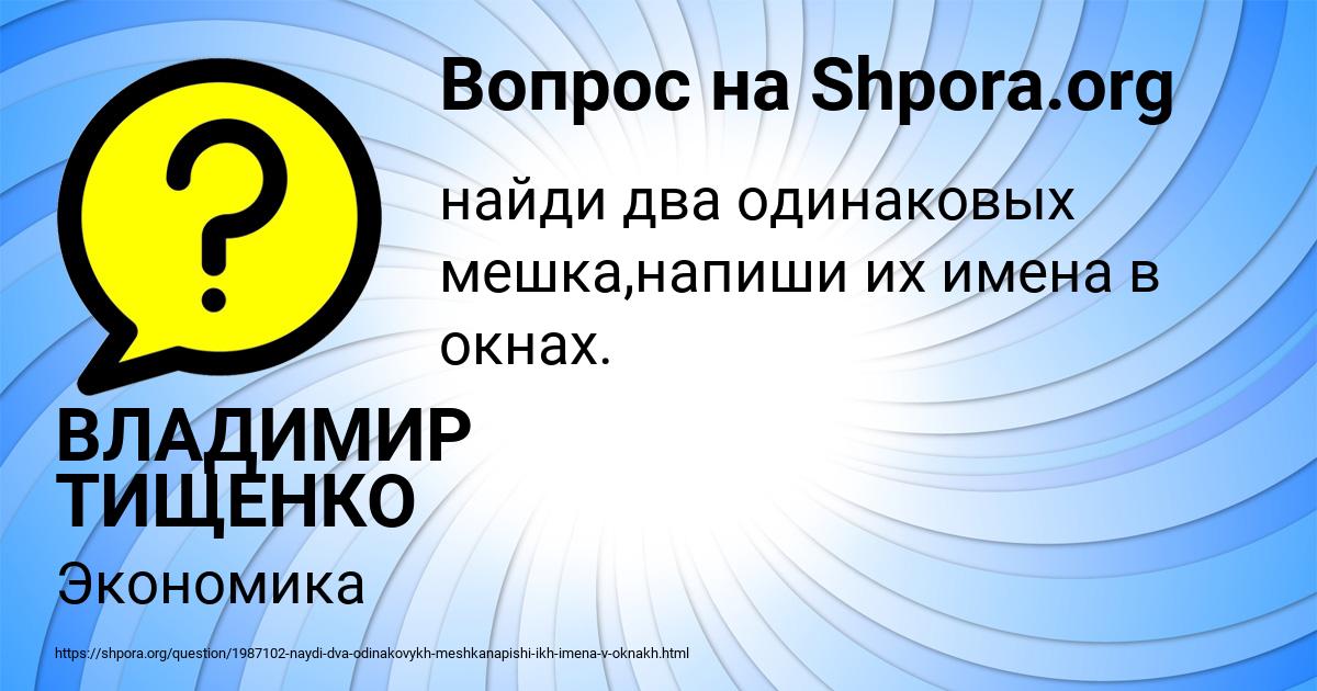 Картинка с текстом вопроса от пользователя ВЛАДИМИР ТИЩЕНКО