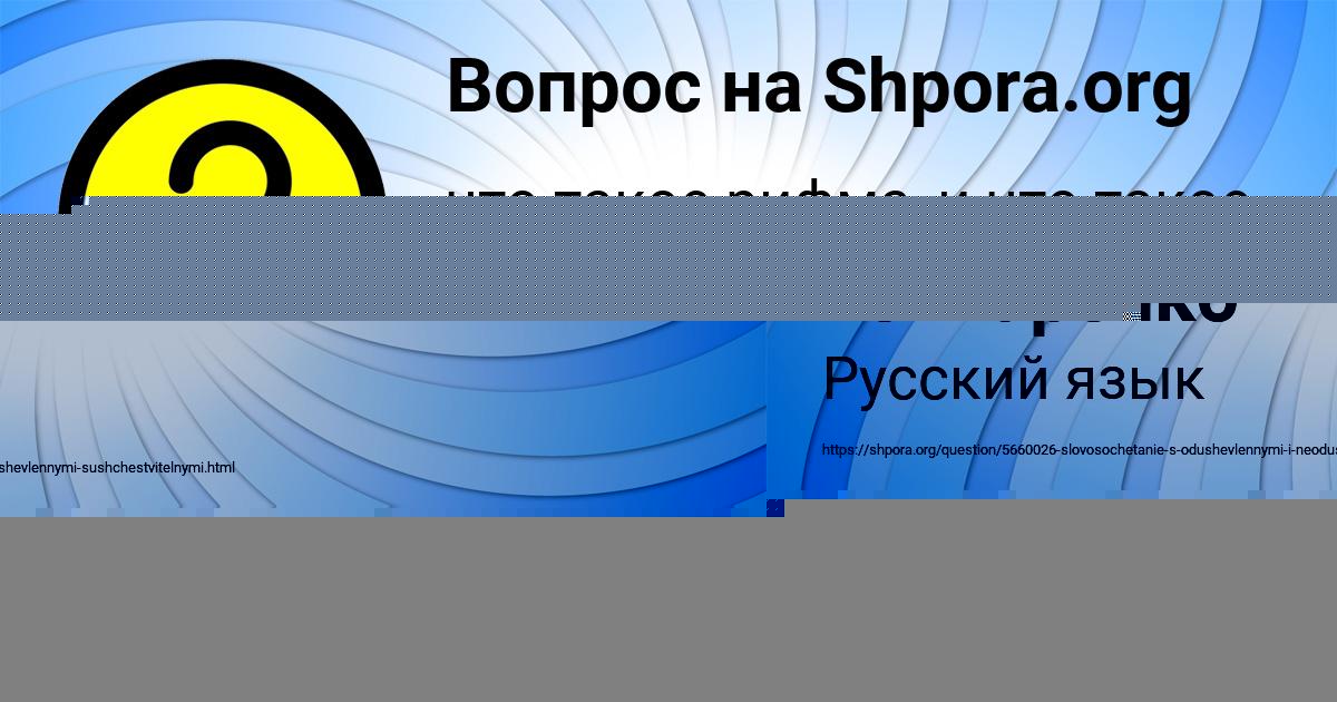 Картинка с текстом вопроса от пользователя Леся Воробей