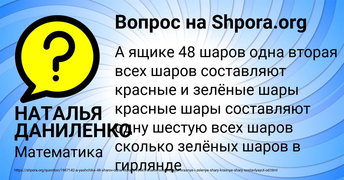 Картинка с текстом вопроса от пользователя НАТАЛЬЯ ДАНИЛЕНКО