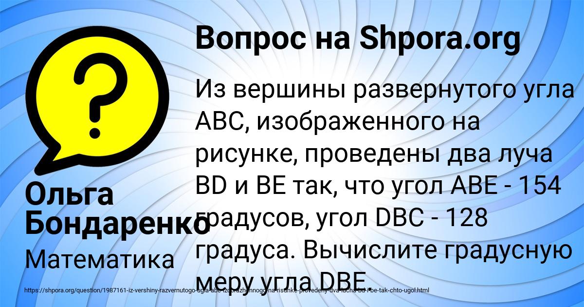 Картинка с текстом вопроса от пользователя Ольга Бондаренко