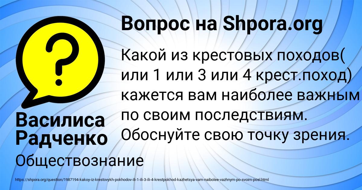 Картинка с текстом вопроса от пользователя Василиса Радченко