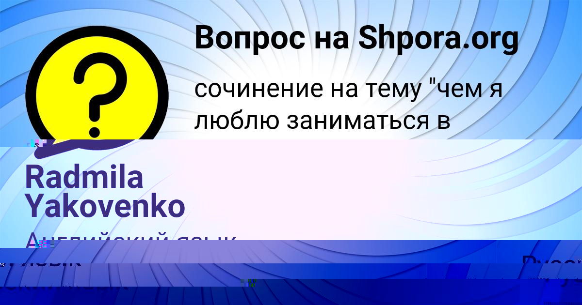 Картинка с текстом вопроса от пользователя ДИНАРА ГРИБ