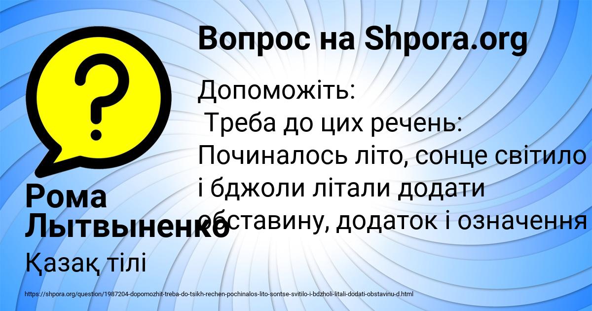 Картинка с текстом вопроса от пользователя Рома Лытвыненко