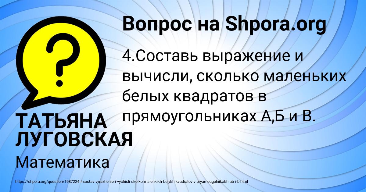 Картинка с текстом вопроса от пользователя ТАТЬЯНА ЛУГОВСКАЯ