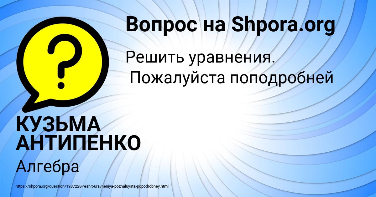 Картинка с текстом вопроса от пользователя КУЗЬМА АНТИПЕНКО