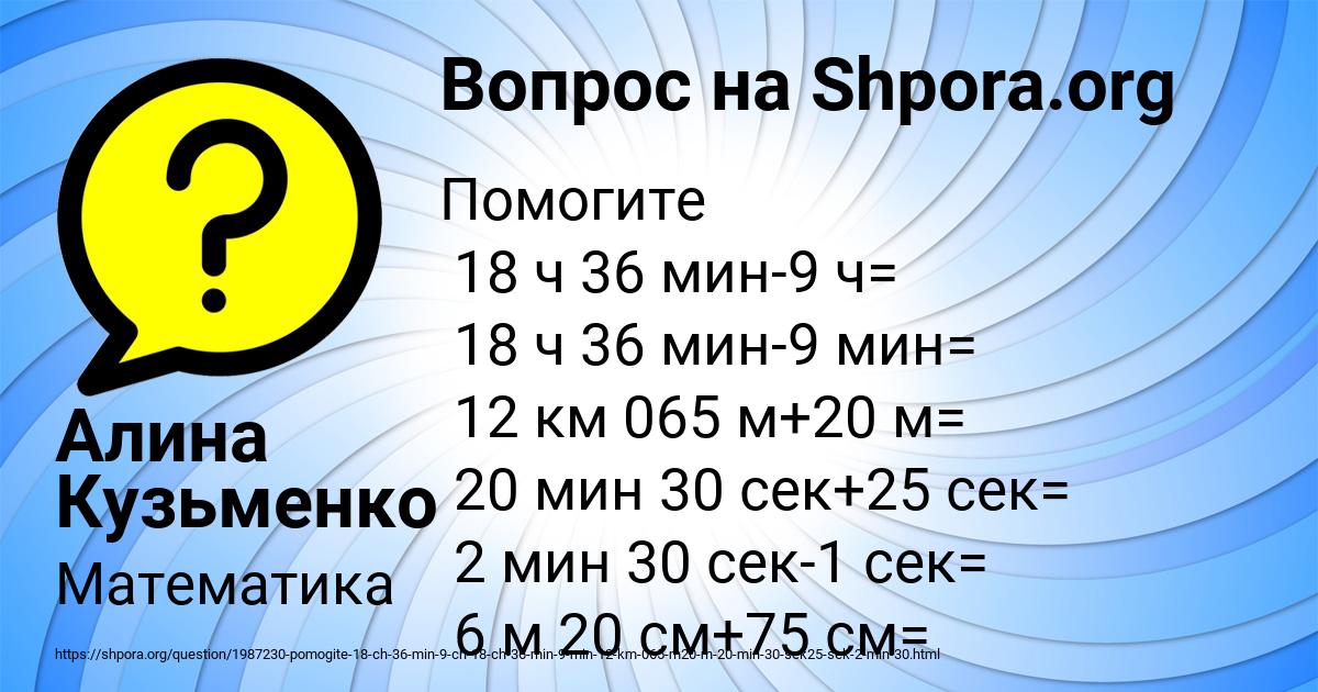 Картинка с текстом вопроса от пользователя Алина Кузьменко