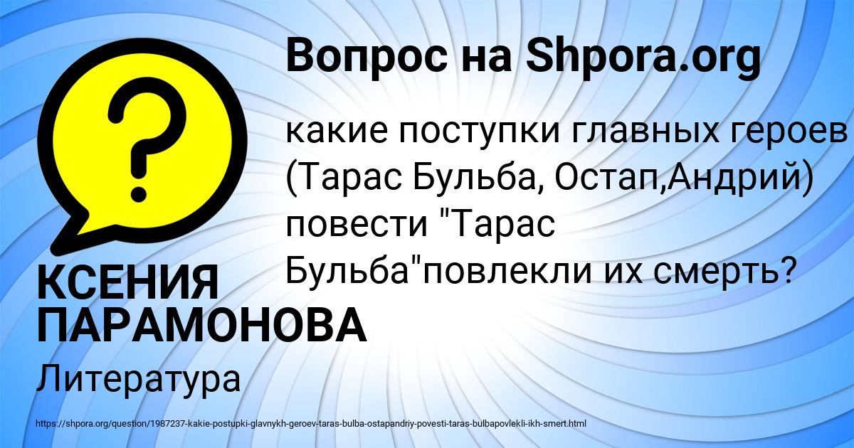 Картинка с текстом вопроса от пользователя КСЕНИЯ ПАРАМОНОВА