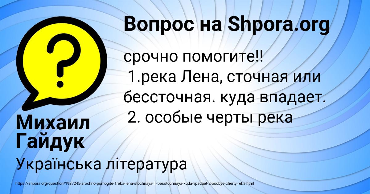 Картинка с текстом вопроса от пользователя Михаил Гайдук