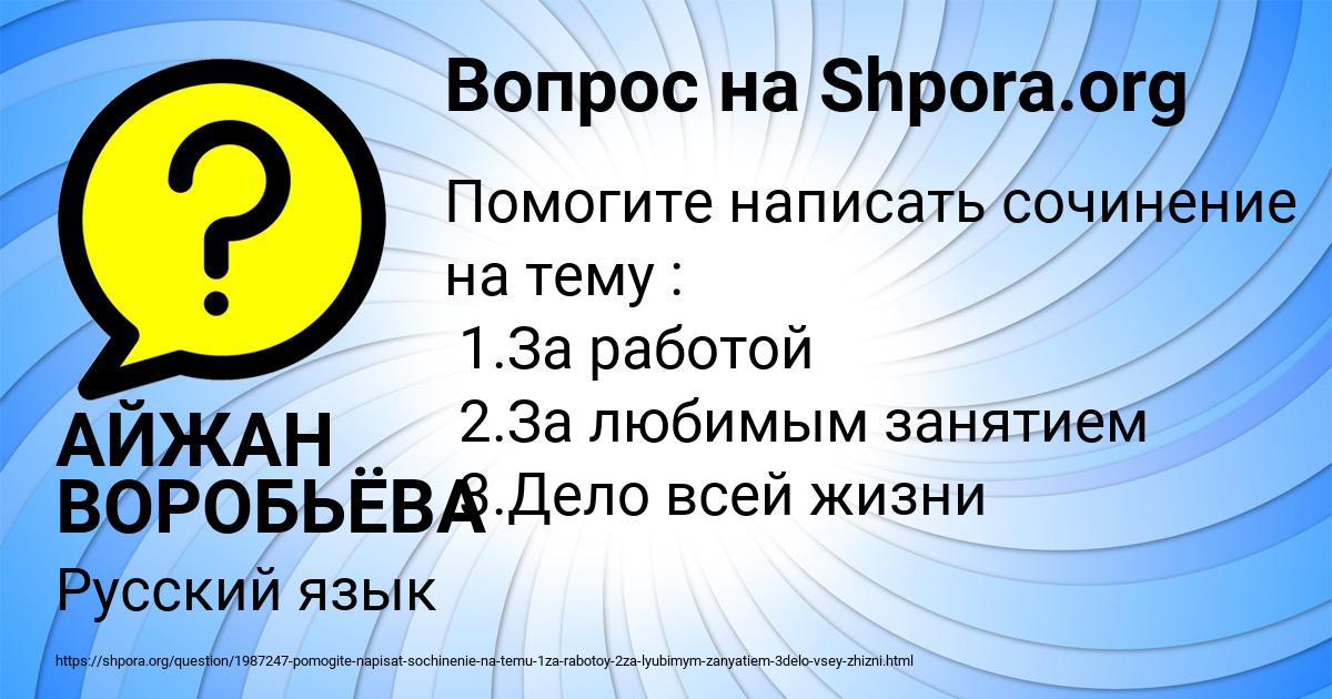 Картинка с текстом вопроса от пользователя АЙЖАН ВОРОБЬЁВА